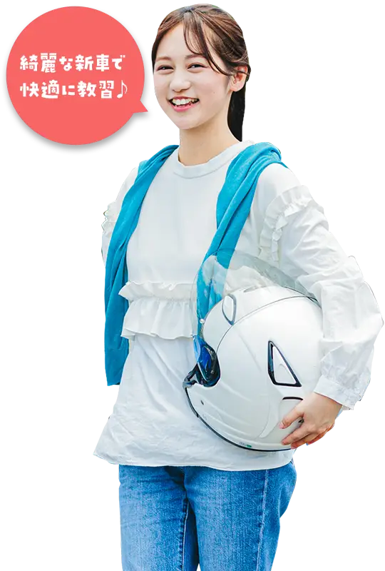 綺麗な新車で快適に教習